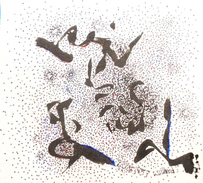 Willard Art, Pen & Ink, Miniature, #1457