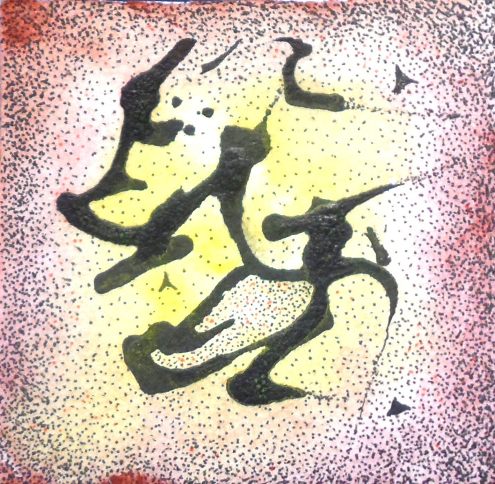 Miniature, watercolor & Ink, Willard Art, #1482